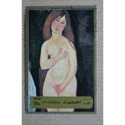 Timbre Oblitéré Fujeira, Emirats Arabes Unis