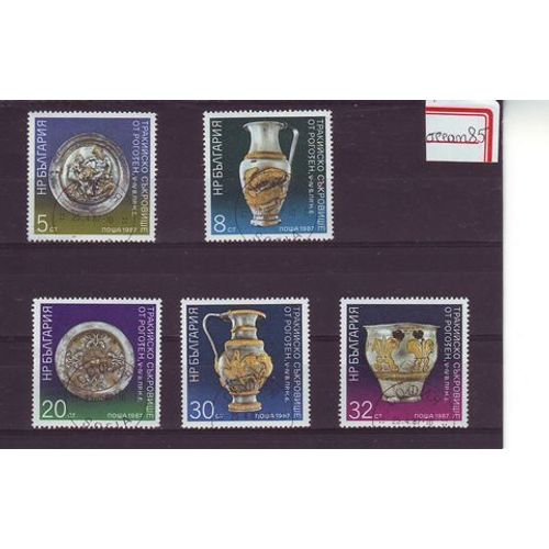 Bulgarie 1987 : Archéologie : Objets Du "Trésor De Thrace" - Lot De 5 Timbres Oblitérés