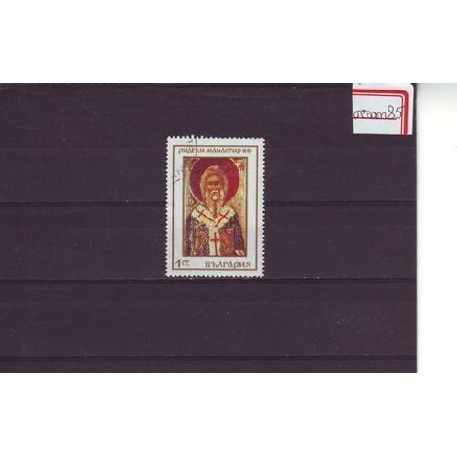 Bulgarie 1968 : Millénaire Du Monastère De Rila. Icône : Saint-Arsen - Timbre Oblitéré