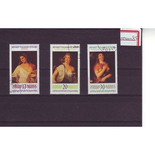Bulgarie : Tableaux De Maîtres Représentants Des Femmes - Lot De 3 Timbres Oblitérés