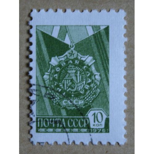 Timbre Urss