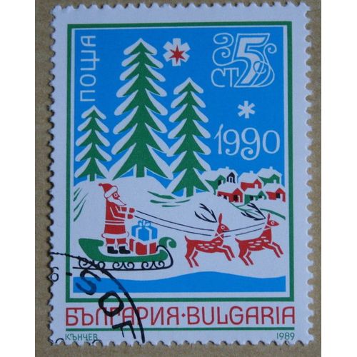 Timbre Oblitéré Bulgarie