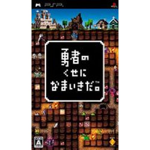 Yûsha No Kuse Ni Namaikida (Import Jap) Psp