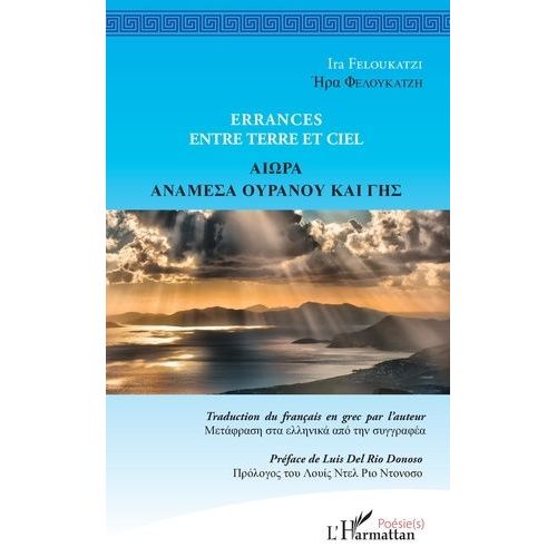 Errances Entre Terre Et Ciel