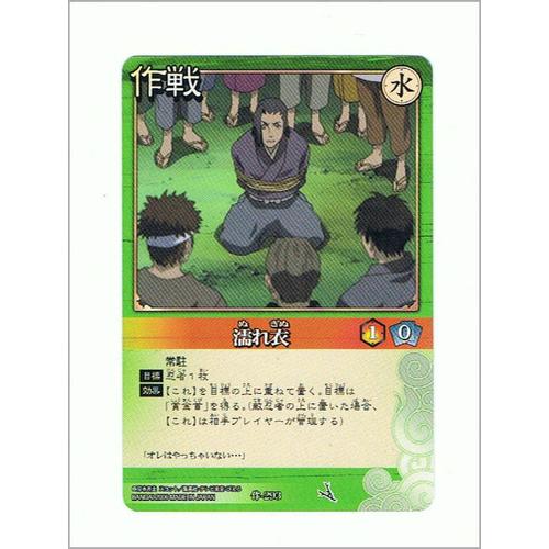 Naruto, cartes à jouer - Magic the Gathering