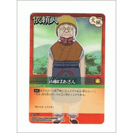 Naruto, cartes à jouer - Magic the Gathering