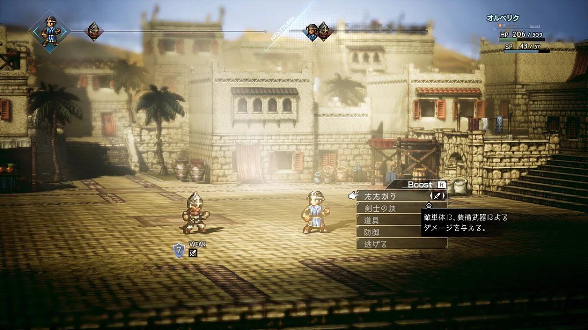 Octopath Traveler Switch - 2