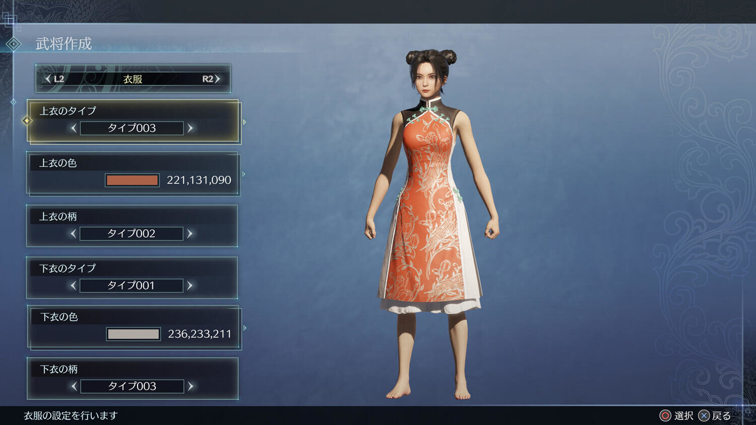 Dynasty Warriors 9 : Empires Switch - 8