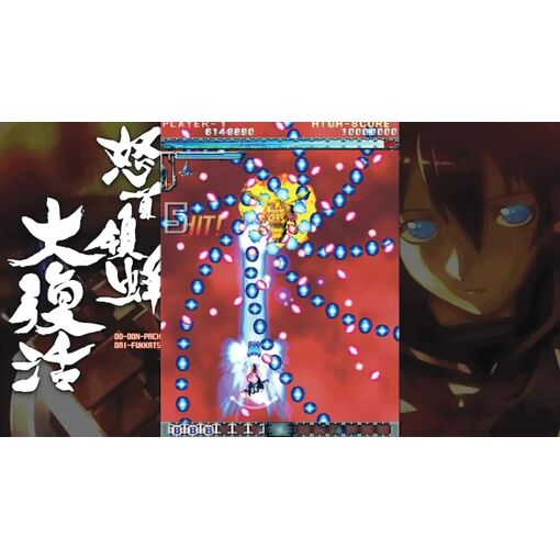 DoDonPachi Resurrection Nintendo Switch - 5