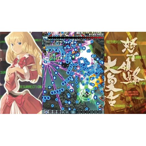 DoDonPachi Resurrection Nintendo Switch - 2