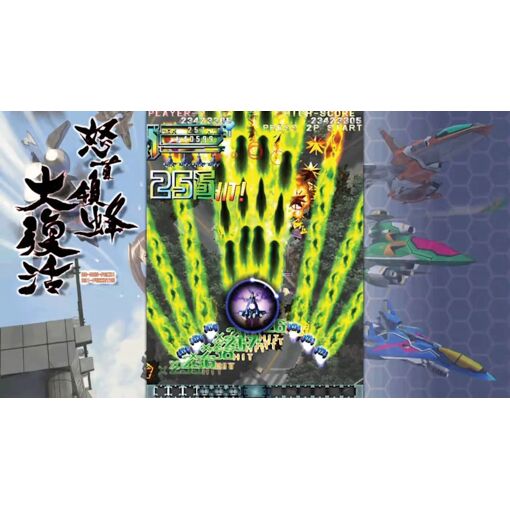 DoDonPachi Resurrection Nintendo Switch - 3