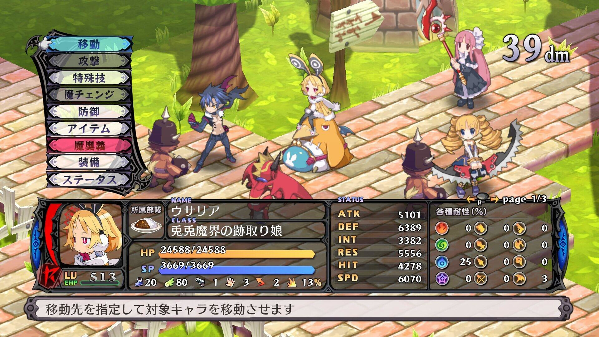 Disgaea 5 Complete Switch - 3