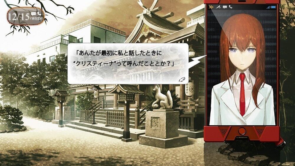Steins Gate 0 PS4 - 2
