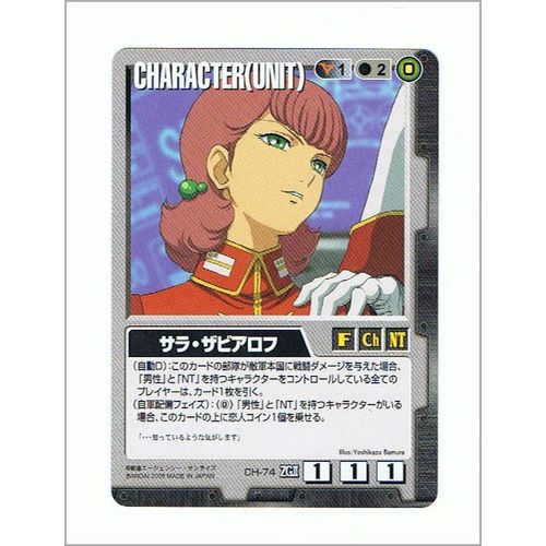 Carte Gundam War Officielle, Série The Movie N° 74, À Collectionner Et À Jouer