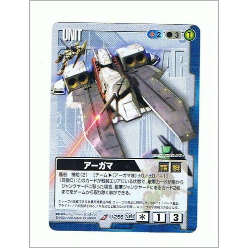 Carte Gundam War Officielle, Série The Movie N° 266, À Collectionner Et À Jouer