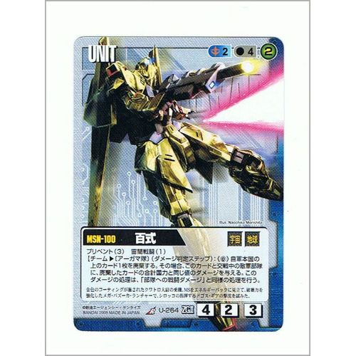 Carte Gundam War Officielle, Série The Movie N° 264, À Collectionner Et À Jouer