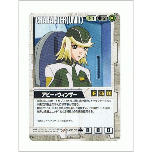 Carte Gundam War Officielle N° S105, À Collectionner Et À Jouer