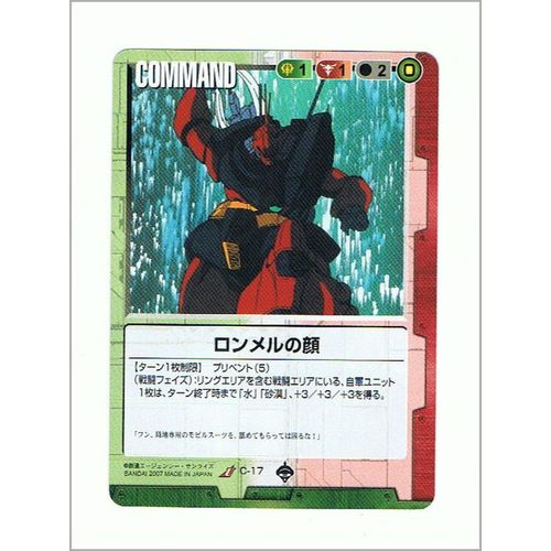 Carte Gundam War Officielle N° C17, À Collectionner Et À Jouer