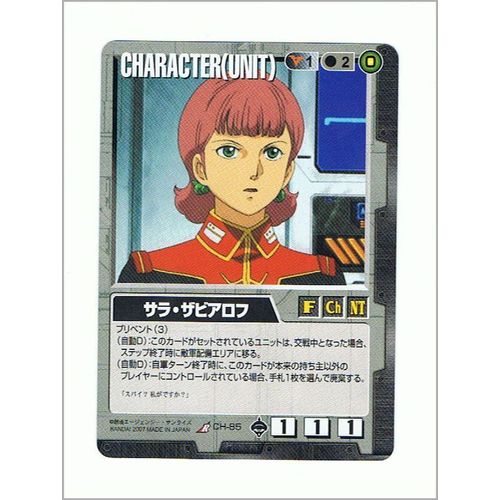 Carte Gundam War Officielle N° Ch-85, À Collectionner Et À Jouer