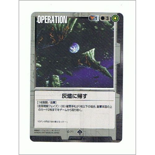 Carte Gundam War Officielle N° 71, À Collectionner Et À Jouer