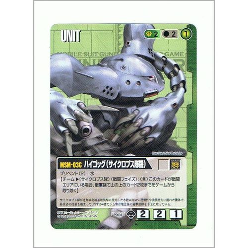 Carte Gundam War Officielle N° 281, À Collectionner Et À Jouer