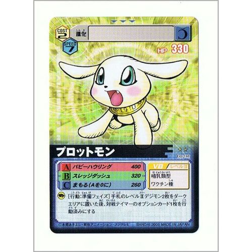 Carte Digital Monster Officielle N° 148, À Collectionner Et À Jouer