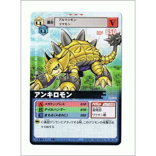 Carte Digital Monster Officielle N° 155, À Collectionner Et À Jouer