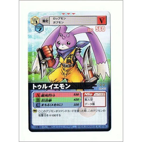 Carte Digital Monster Officielle N° 157, À Collectionner Et À Jouer