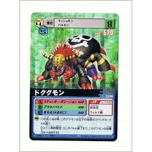 Carte Digital Monster Officielle N° 151, À Collectionner Et À Jouer