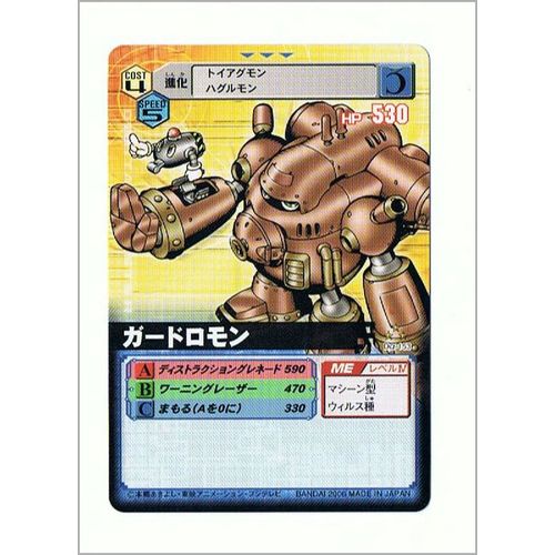 Carte Digital Monster Officielle N° 153, À Collectionner Et À Jouer