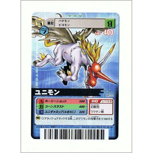 Carte Digital Monster Officielle N° 61, À Collectionner Et À Jouer