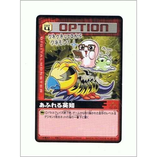 Carte Digital Monster Officielle N° 58, À Collectionner Et À Jouer