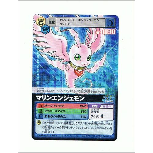 Carte Digital Monster Officielle N° 453, À Collectionner Et À Jouer