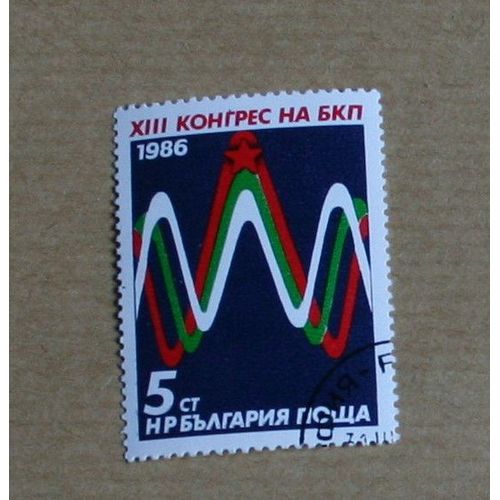 Timbre Oblitéré Bulgarie, 1986