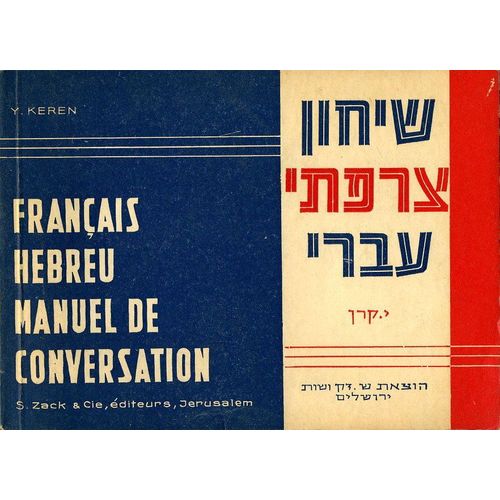 Manuel De Conversation: Français-Hébreu