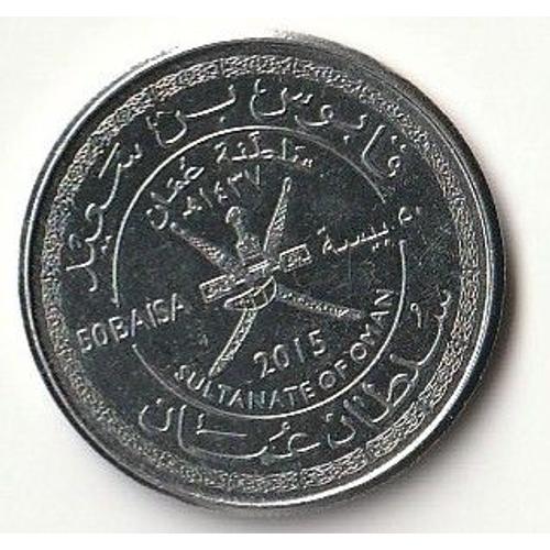 Pièce De 50 Baisas (1/20 Rial), Sultanat D'oman, 2015