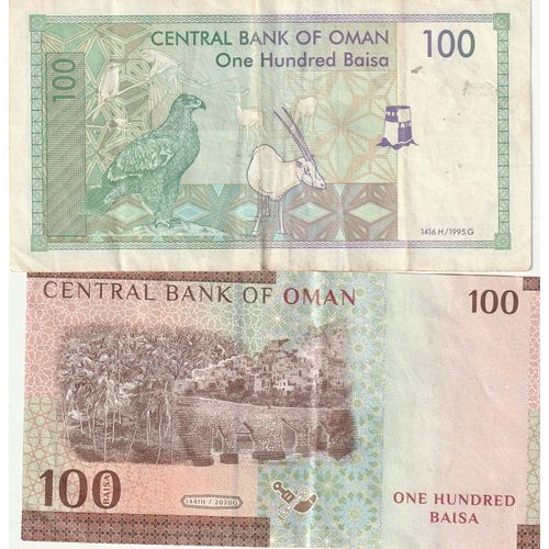 Lot De Deux Billets De 100 Baisas, Sultanat D'oman. Millésimes 1995 Et 2020