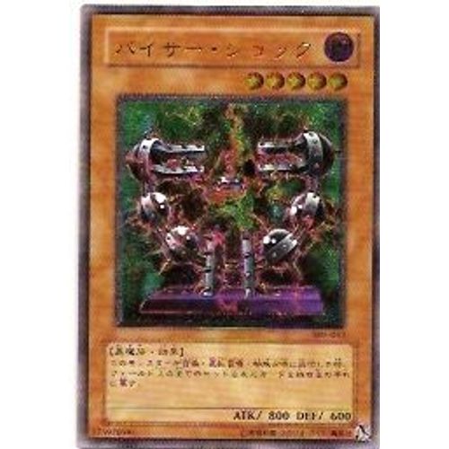 Yu Gi Oh - Byser Shock - 301-052 - Ultimate Rare - Japonais