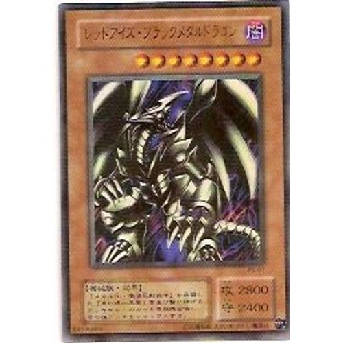 Yu Gi Oh - Red Eyes Black Metal Dragon - P5-07 - Parallele Rare - Japonais