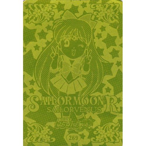 Sailor Moon Pp Card Part 6 N° 269 Gold Foil Amada