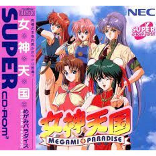 Megami Tengoku: Megami Paradise