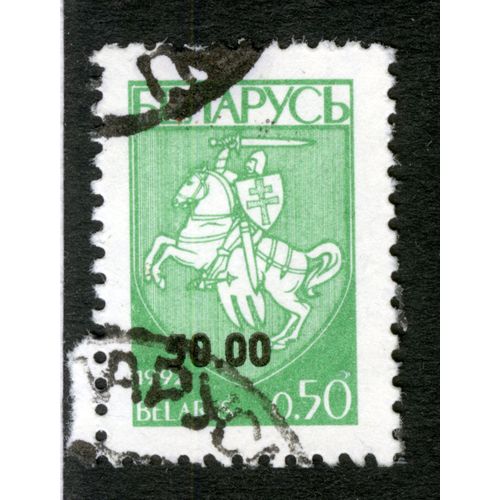 Timbre Oblitéré Belarus, 1992, 0.50