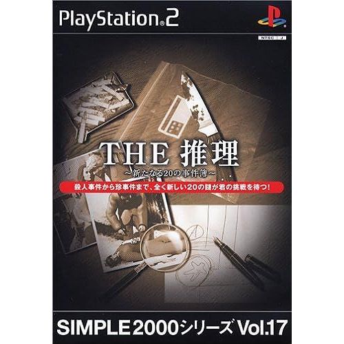 Simple2000 Vol.17 The 20