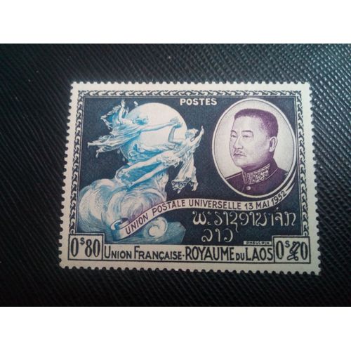 Timbre Laos Y T 18 Admission Du Laos À L'upu 1952 ( 060208 )