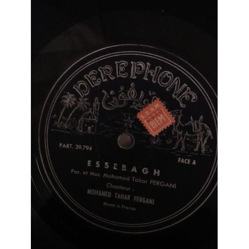 Fergani Mohamed Tahar- Essebagh (Vinyle 33 Tours)