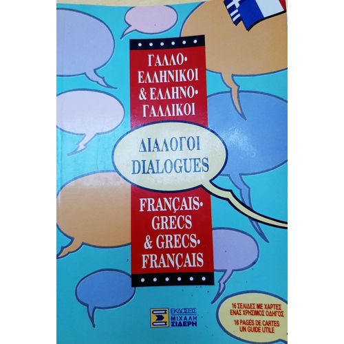 Dialogues Francais-Grecs & Grecs-Français