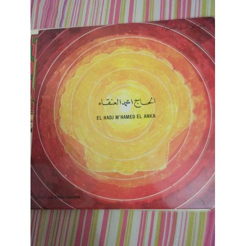 El Hadj M'hamed El Anka – Chal Brek Chal (Vinyle 45 Tours)