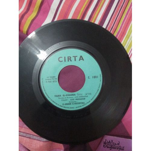 El-Angham El-Kassentinia ‎– Farik El-Khadra (Vinyle 45 Tours)
