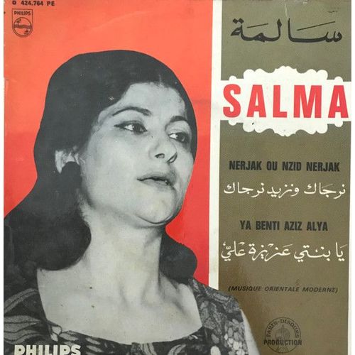 Salma – Nerjak Ou Nzid Nerjak (Vinyle 45 Tours)