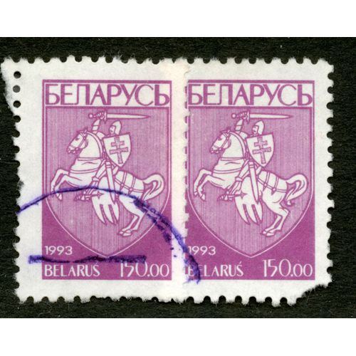 Deux Timbres Oblitérés Belarus, 1993, 150.00